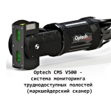 CMS V500